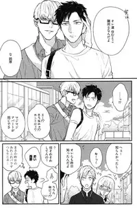 [Michinoku Atami] Kocchi Muite, Ai