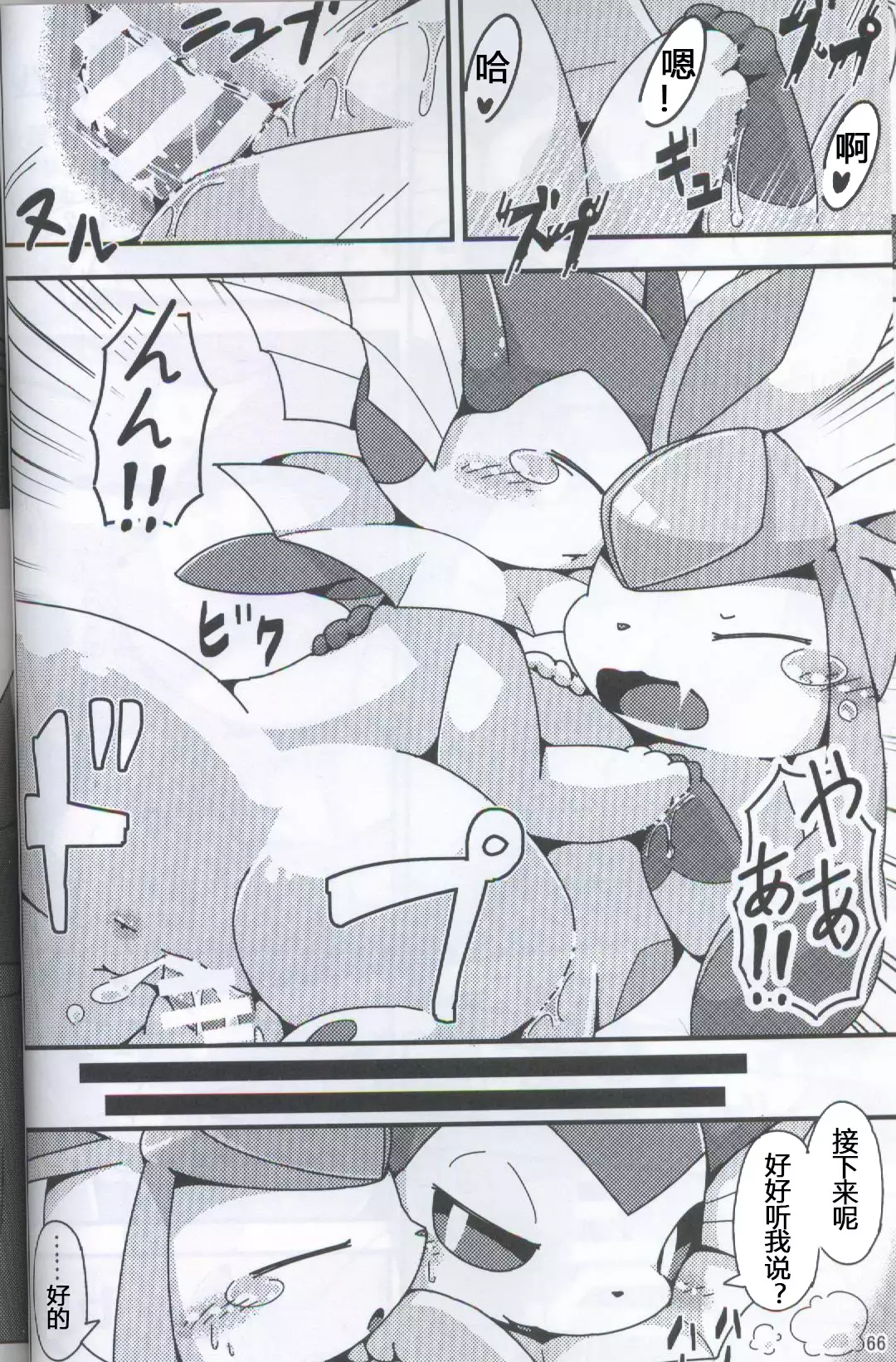 ブイズNLアンソロR18本【東Ｌ32a 】