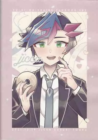 Sugar Raised Honeymoon