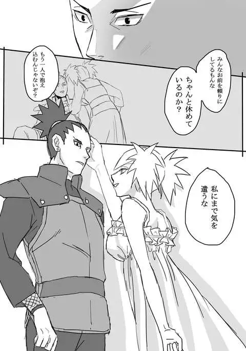 Temari's birthday memorial! - ShikaTema R18 doujinshi