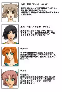 [MAGIC MONSTER] Joukyuu Majo ni naru Houhou! 2