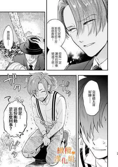 hutanari o zyousama ha zyuusya to o tawamu re｜扶她大小姐与侍从的淫戏