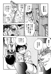 [Yagami Dai] Ecchi Ai JK [Digital]