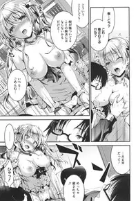 [Otabe Sakura] Aimitsu Yuugi