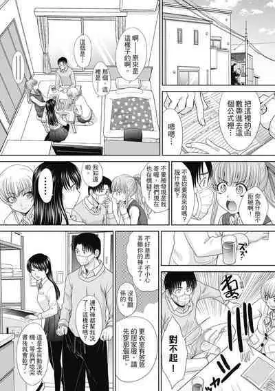 Imouto to Yatte Shimattashi, Imouto no Tomodachi to Moyatte Shimatta | 哥哥我想要,我的朋友也想要