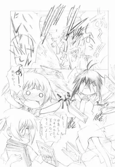 Watashi no Ouchi de Honban chuu Plus