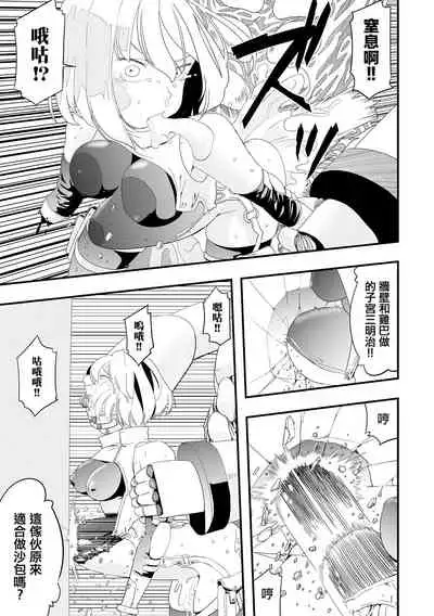 Mirai Toshi Nuka Deru