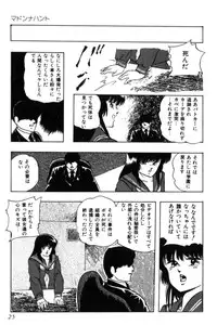 [Kazusa Shima] Slave Hunter