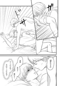 [Omoimi] Romance to Jealousy