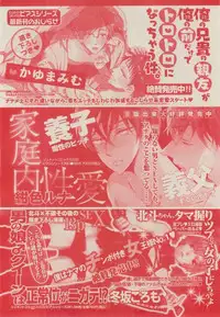 BOY'S ピアス 2014-11