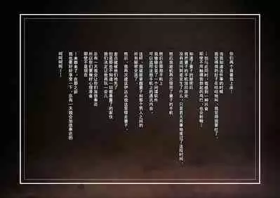 [Sannyuutei Shinta] Netotte hoshii to Kashidashita Tsuma ga Hontou ni Netorareta[momo个人汉化]