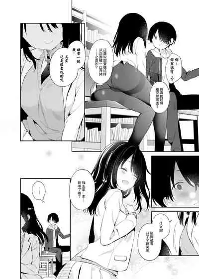 Amabami no Su