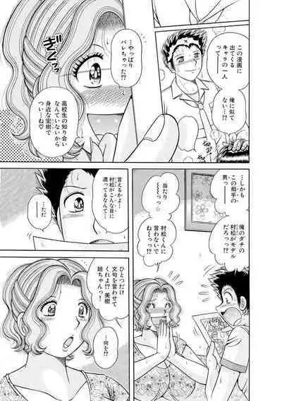 義母×義姉×義妹★5人でエッチな生活~い・い・コ・ト~