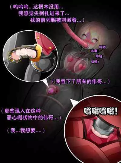 Pathetic Life(有条色狼汉化)