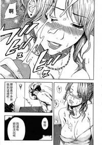 [Hachiya Makoto] Yuuwaku Shitei Tosho [Chinese]