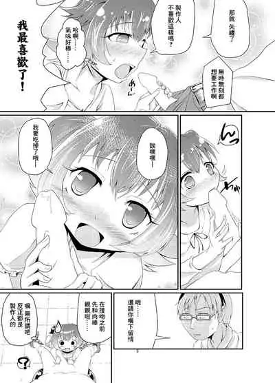 Akagi Mirai no Makura Eigyou