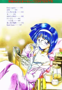 [DELTA-M] Koukishin ga Tomaranai