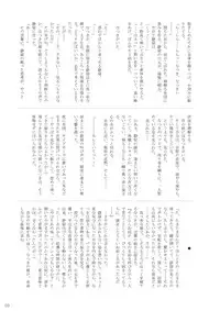 (C70) [Burakkusutāshisutemu (Various)] Ura hime ~ yoru no materiaraizu ~ (My-HiME)