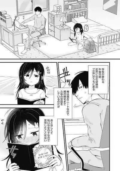 Little Girl Strike Vol. 27