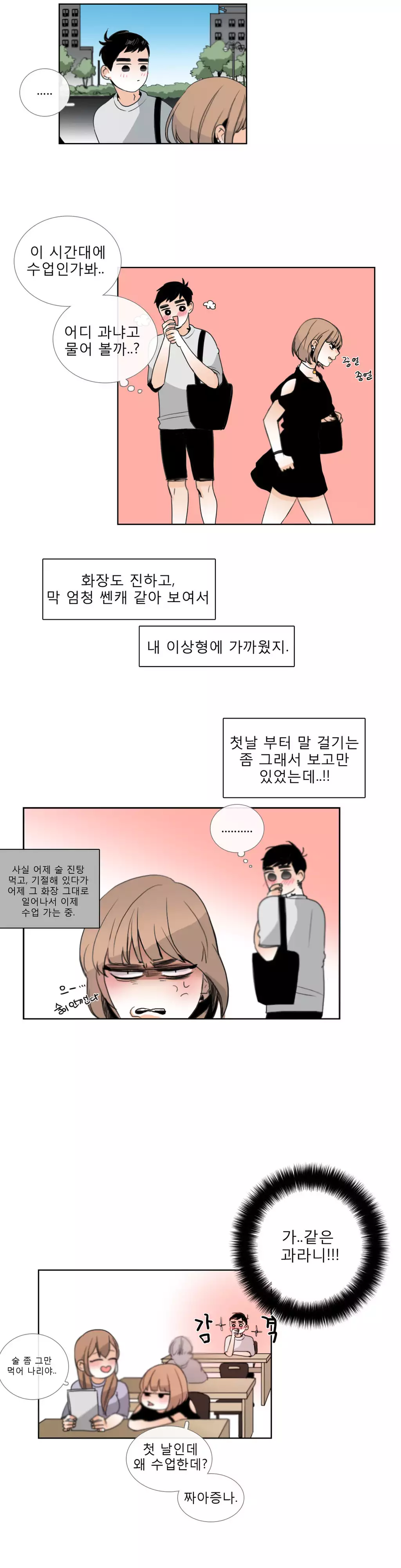 Talk to Me Ch.0-34