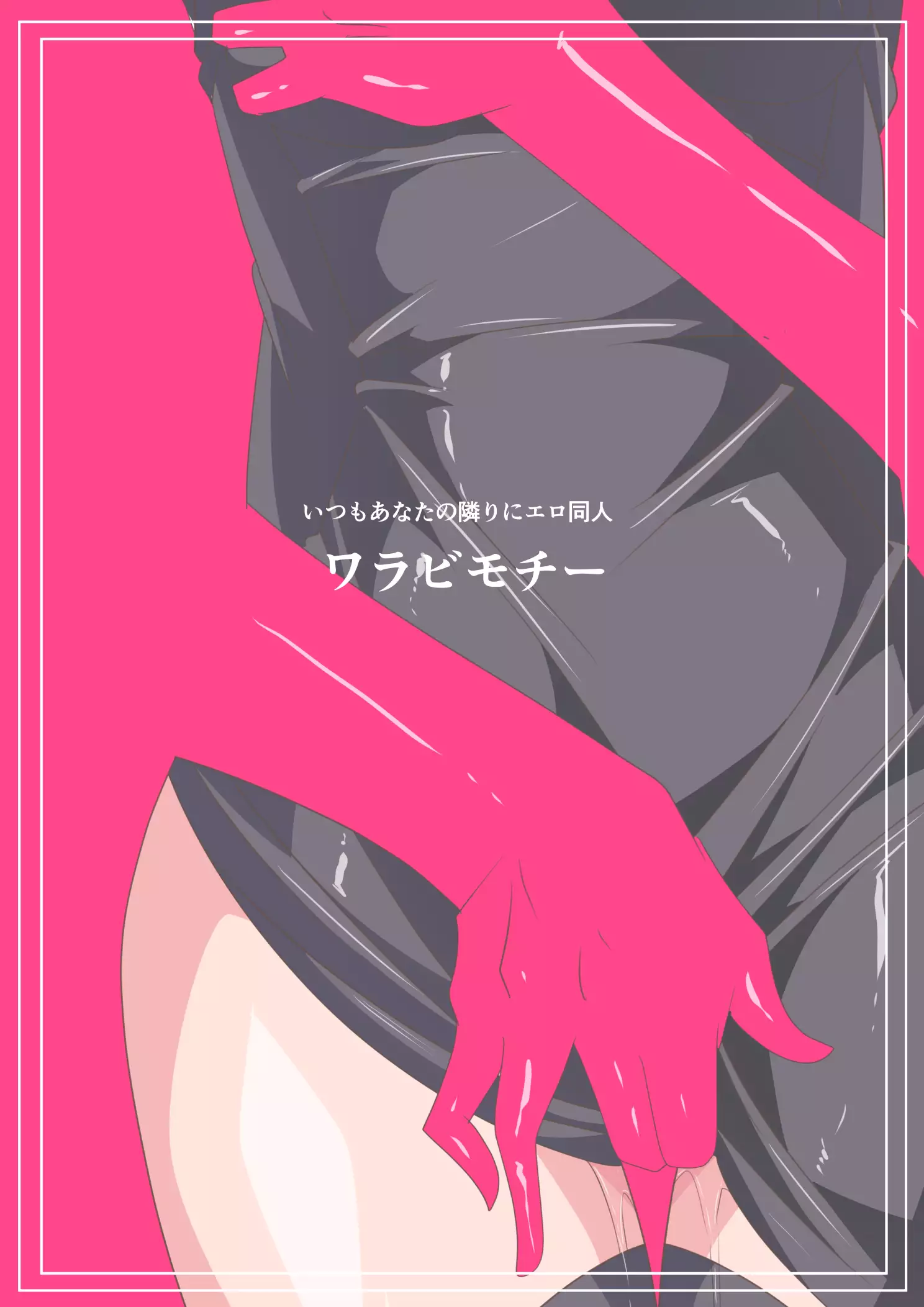 Heroine Harassment Junketsu no Taimashi Akina 3