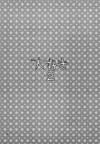 (C65)[AKABEi SOFT (Alpha)] Daisuki 2 (Samurai Spirits)