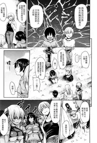 [Tachibana Omina] Boy Meets Harem [Chinese] [漢化組漢化組]
