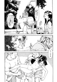 [Machida Hiraku] Tanpopo no Matsuri