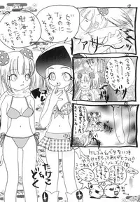 [Setsuna] Anata ni Love Call