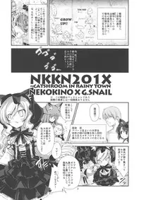 (SC52) [ISOTONIX (Nixinamo Lens)] NKKN201X NEKOKINO vs G.SNAIL (Original)