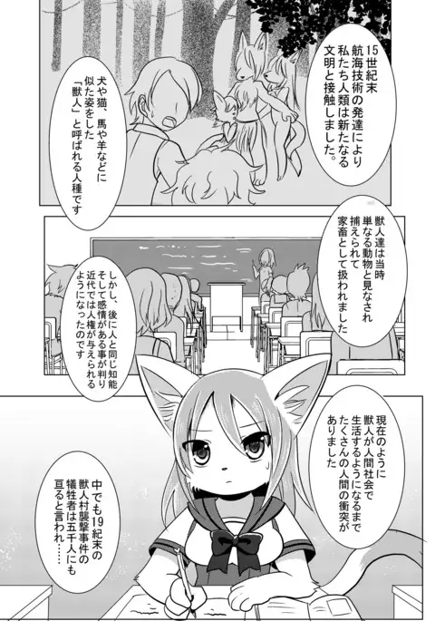 Osananajimi wa Neko Juujin