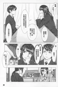 [Blmanian] Se Syun Sakari | 青春期做很大 [Chinese]