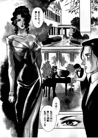 [Fujii Akiko, Akiyama Michio] OO III Aiyoku no Ougonritsu