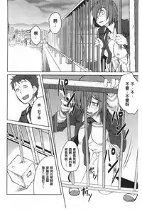 [Shimimaru] QUEENS GAME [Chinese]