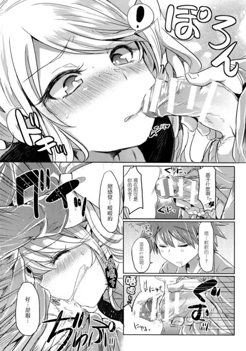 Sweet Sweet Lost Memory