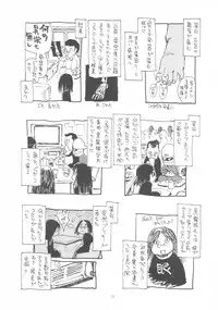 (SC31) [NOUZUI MAJUTSU, NO-NO'S (Kanesada Keishi, Kawara Keisuke)] MILK SHAKE