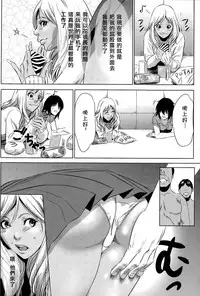 [Psycho] Hanshin Omocha 3 | A Half Bodied Toy 3 (COMIC Megastore Alpha 2015-11) [Chinese]
