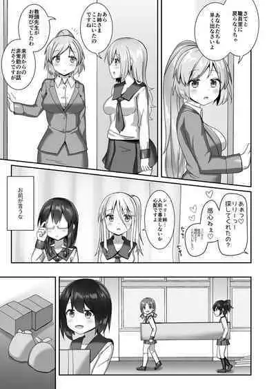 Yumewatari no Mistress night 10