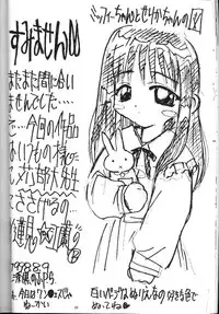 (C54) [Amaama-tei (Various)] Little Darlin' III (To Heart)