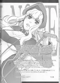 (SC40) [Unizo (Unikura)] Galaxy Idol (Macross Frontier)