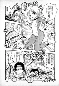 [Uchiyama Aki] Lolicon Army