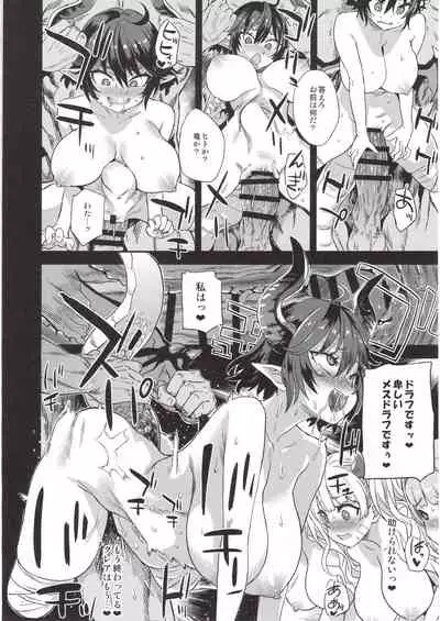 (C97) [Fatalpulse (Asanagi)] BOTTOM of the SKY (Granblue Fantasy)