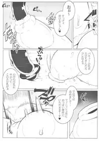 (C90) [Gantai Critical (BeLu)] MIND CONTROL GIAL 8 (Granblue Fantasy)