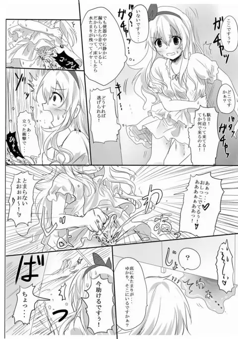 Chakui Omorashi Anthology Omorashi Musume no Daisanji