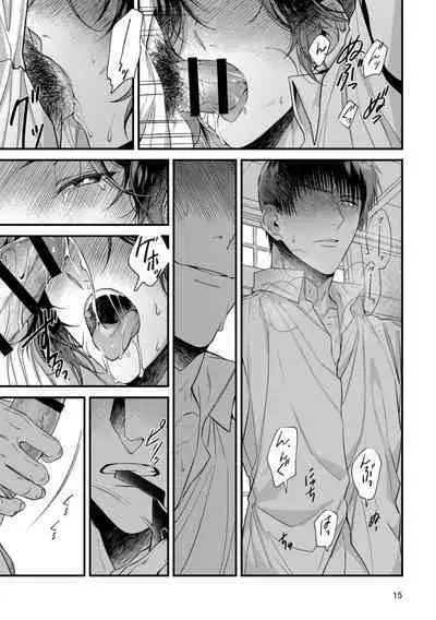 Kimi no Shiranai Kimi o Shiritai