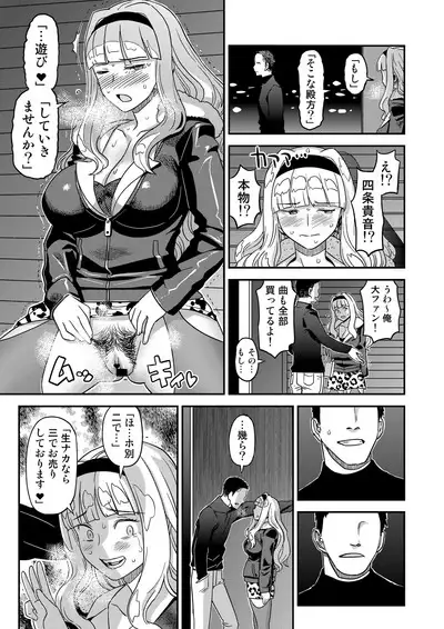 Kanzen Kuppuku Koushuu Benki