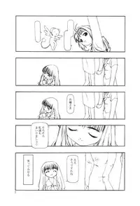 [cota (Tanaka Hiroto)] Moteru Mono Motazaru Mono (CardCaptor Sakura)