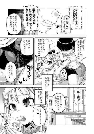 [Takatsu] Ou-sama Appli - King App [Digital]