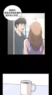 Dangerous game 危险性游戏 Ch.11~14 [chinese]