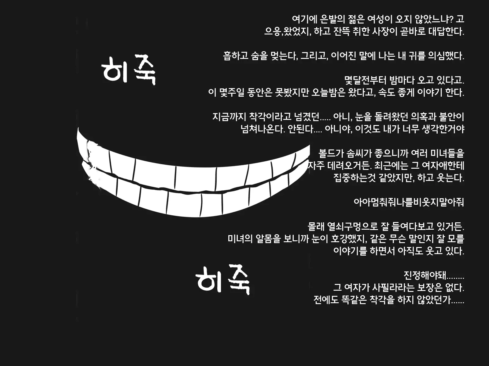 Under mine ... partner ... which is eaten away